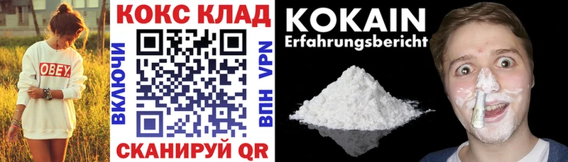 Cocaine Эквадор  Юрюзань 