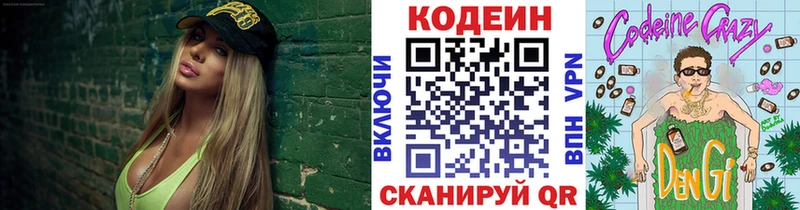 Кодеиновый сироп Lean Purple Drank ссылка на мегу Юрюзань