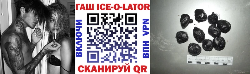 ГАШИШ Ice-O-Lator  ссылка на мегу онион  Юрюзань 